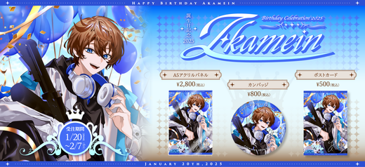 ランカ・リー 誕生日記念 アクリルパネル 完全受注生産 超時空ファン ランカ・リー 誕生日記念 アクリルパネル 完全受注生産 超時空ファン