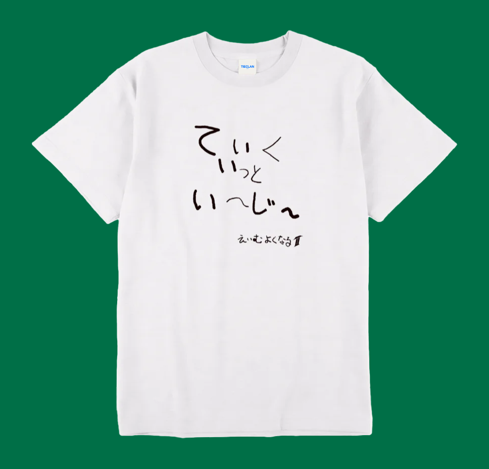 【受注販売】ストリーマーTシャツ【Gian × ロッコク】