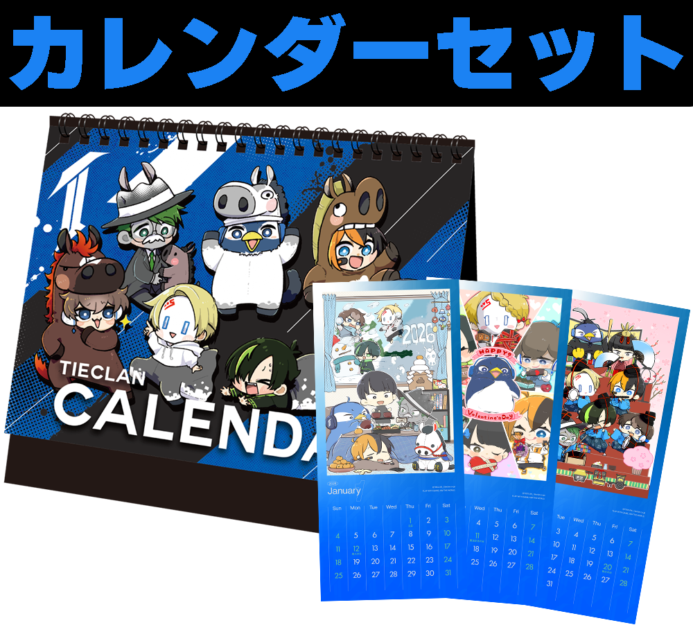 【受注販売】2026 TIECLAN 卓上カレンダー＋デジタルカレンダーセット